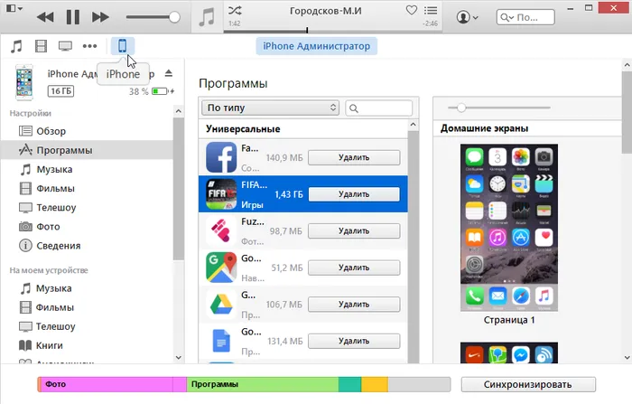 iTunes